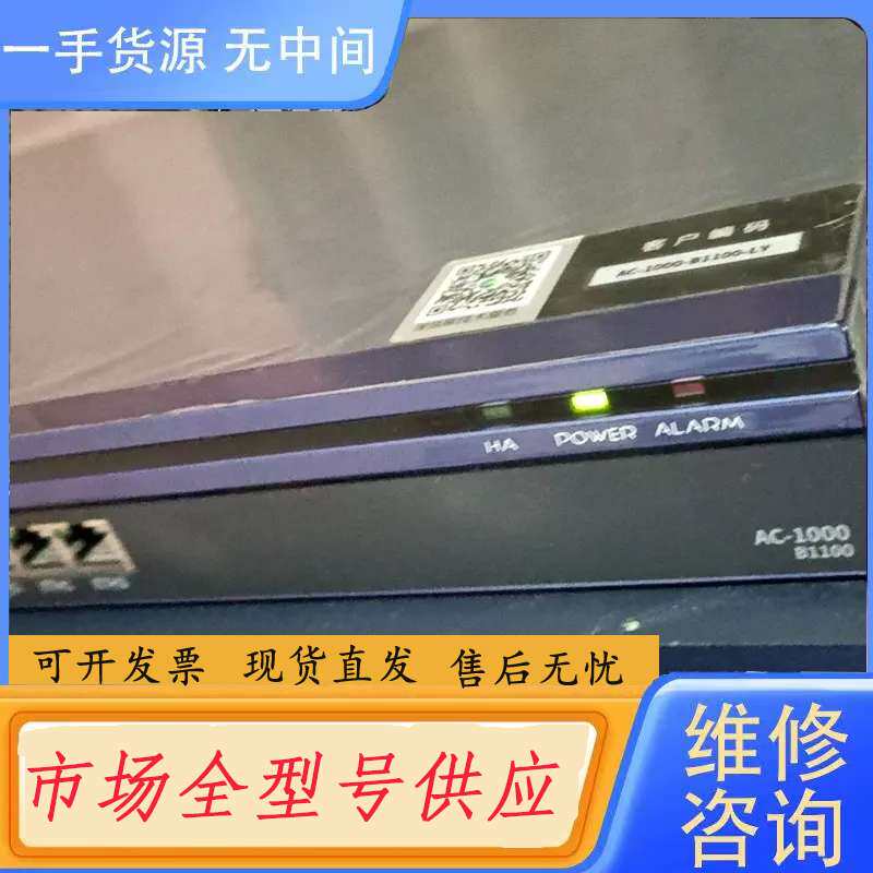 要询价-深信服AC-1000-B1100全网行为管理。版本升级到13