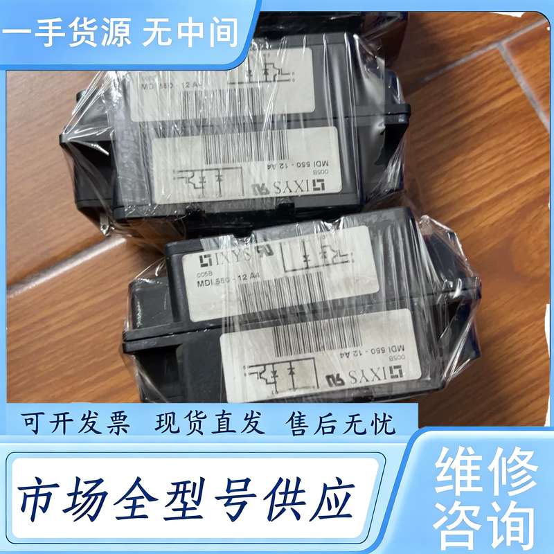 请询价--MDI550-12A4模块，场效应模块，高压模块，功能包