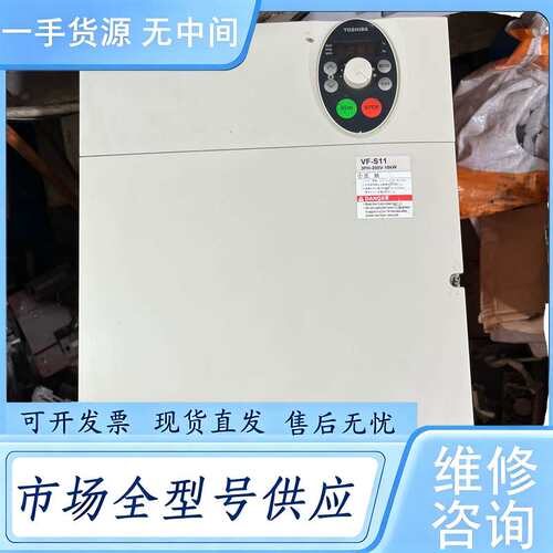 请询价--东芝变频器VF-S11 15KW 220V VFS11-21
