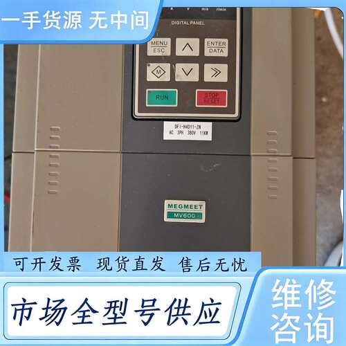 请询价--麦格米特变频器，起重机拆下来的。11千瓦，型号dfi-h4d