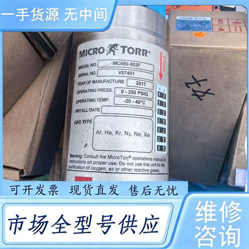 请询价--SAES Pure Gas气体纯化器