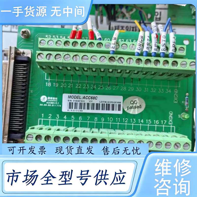 请询价--4个雷赛转接板ACC68C（还剩3个）