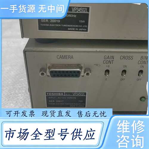请询价--TOSHIBA东芝 VP-34502L 控制器，实物拍摄，拆