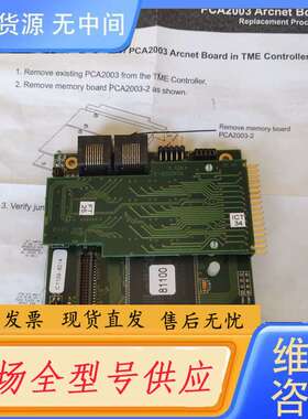 请询价--库柏PCA2003R主板，有需要的联系