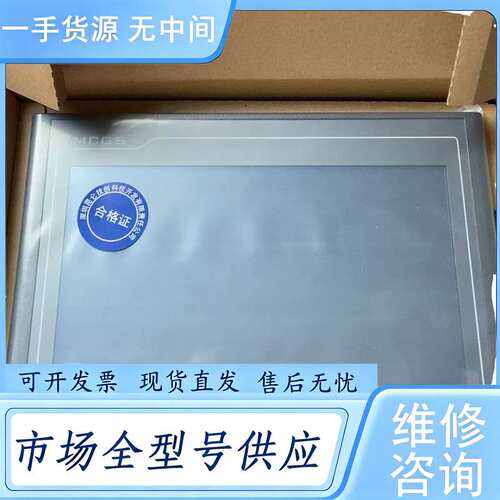 请询价--昆仑通态TPC1061Ti （新款1031kt替代） 需要