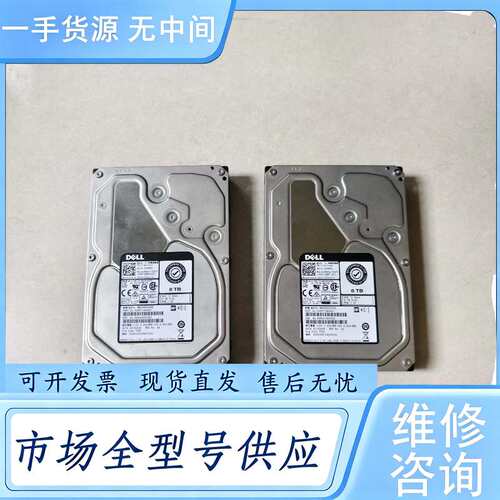 请询价--DELL戴尔6T SAS 硬盘MG04SCA60EE 7.