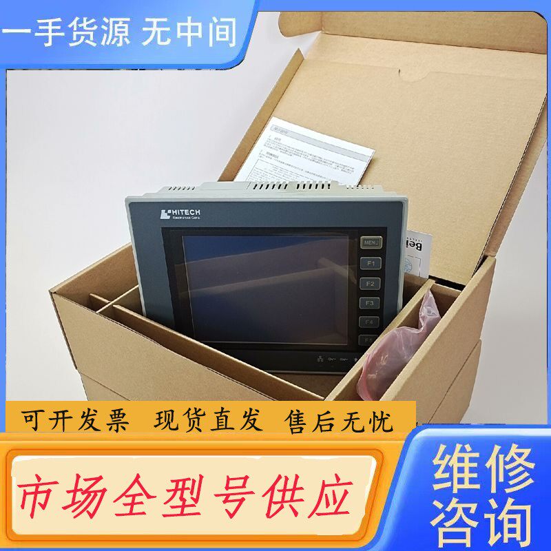 要询价-HITECH海泰克触摸屏PWS6600S-P