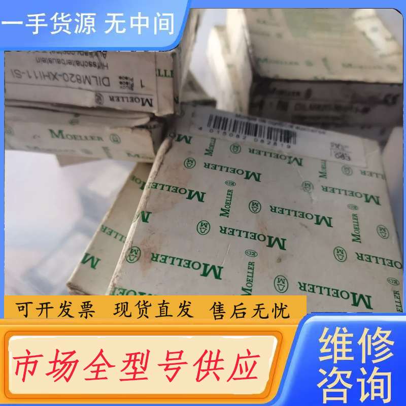 请询价--金钟默勒DILM820-XHI11-SI接触器辅助触头实物拍