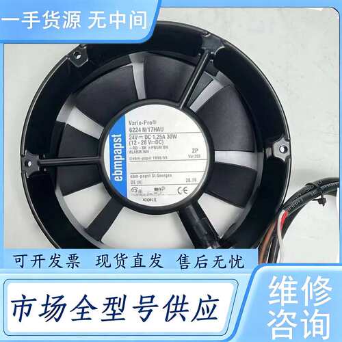 请询价--【德国进口ebmpapst 6224N/17HAU