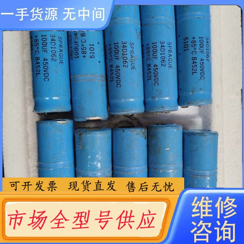 要询价-思碧34D1062电解电容 450v 100uf