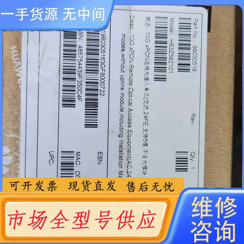 要询价-MA5821-24FE XGPON GPON ONU