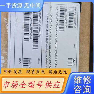 要询价-MA5821-24FE XGPON GPON ONU