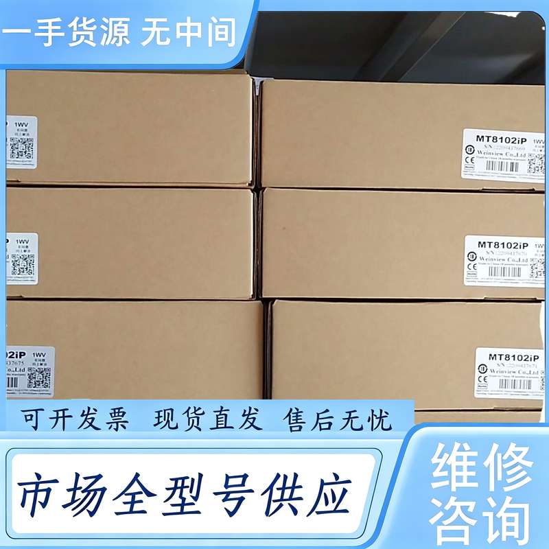 请询价--威纶 MT8102IP 威纶通触摸屏 议价优惠 顺丰包邮[