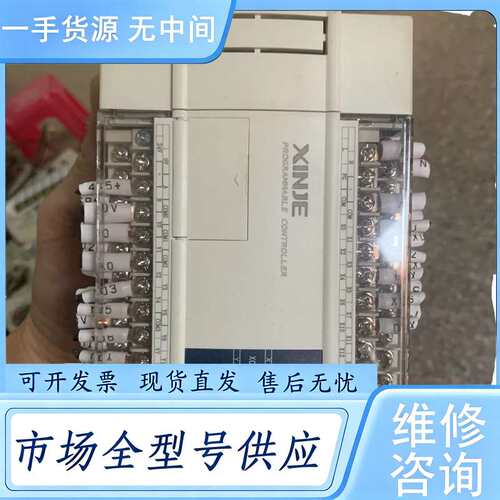 请询价--信捷PLC-XC2-24T-E 一个 成色不错 功能完好 拆