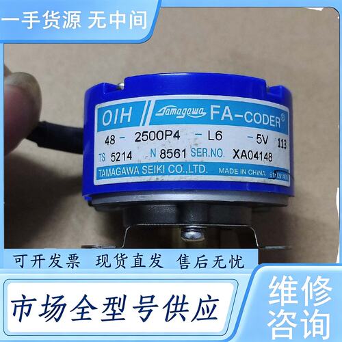 请询价--多摩川编码器TS5214N8561 功能正常，成色可以，二