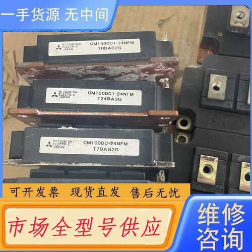 请询价--CM100DC-24NFM CM100DC1-24NFM C
