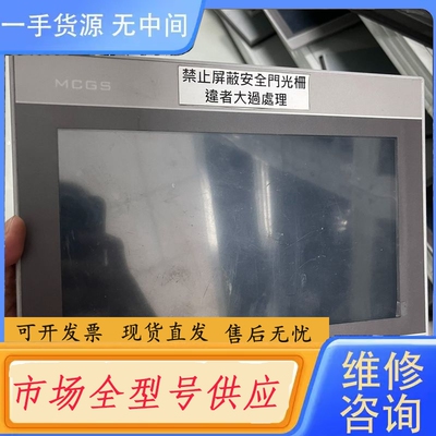 要询价-MCGS触摸屏 TPC1051Ni