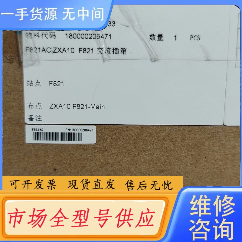 要询价-中兴ZXA 10 F821光纤入户终端 EPON ON