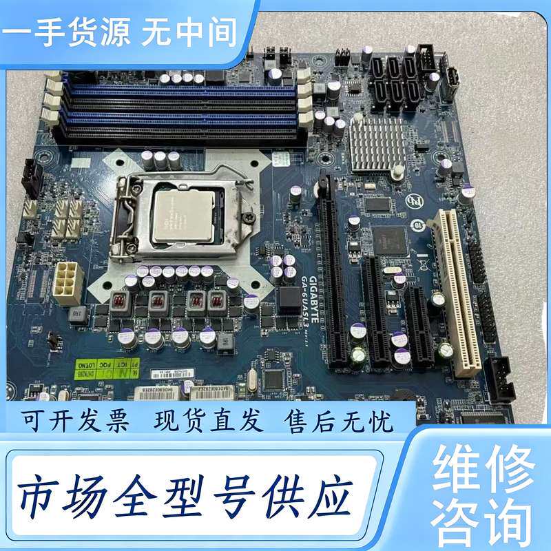 请询价--服务器主板 技嘉GA-6UASV主板/有两片
