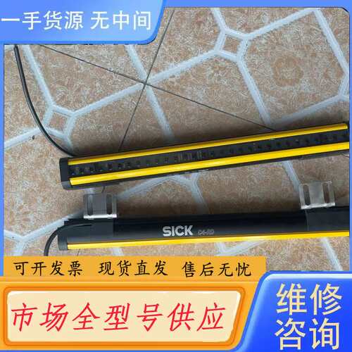 请询价--SICK 西克光栅型号 C4-RD，功能完好，有需要的私