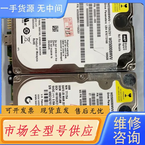 要询价-WD5000BMVV-11SXZS1 全好盘有几个