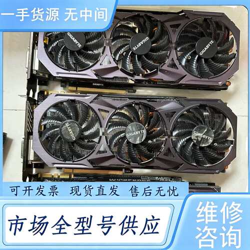 请询价--技嘉GTX1080 显卡，8G显存，三风扇，