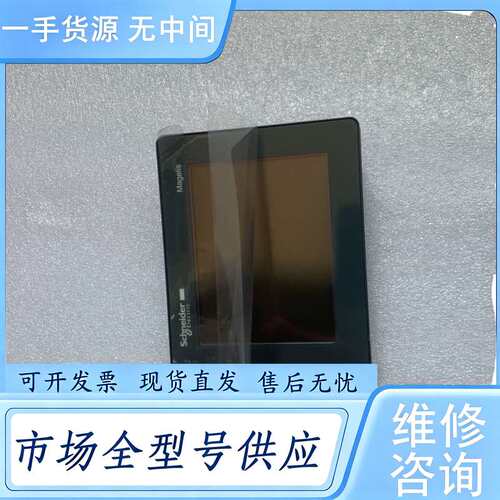 请询价--耐德触摸屏，HMIS65，实物拍摄的，成色漂亮，功能完好