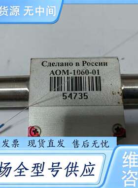 请询价--激光配件AOM-1060-01，件，便宜处理实物图，