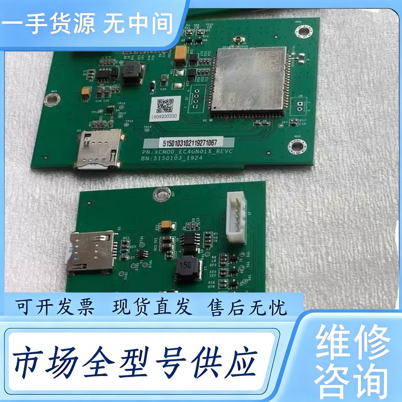请询价--EC20-4G模块。EC20CEHCLG-128-SNNS