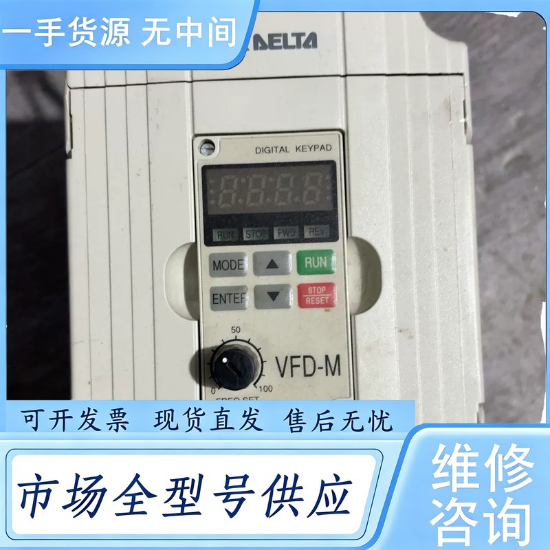请询价--台达变频器VFD015M43B 1.5KW 460V三相 拆
