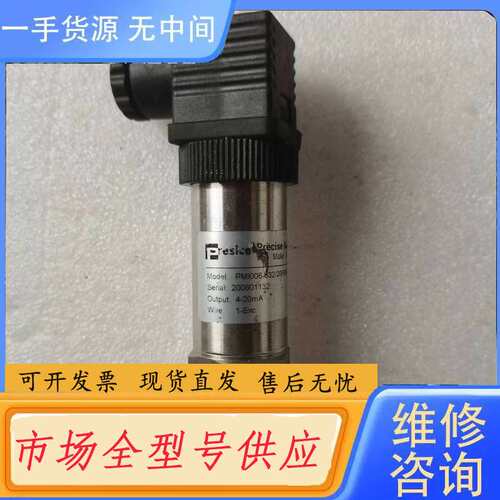 请询价--Presice压力传感器PMI006-632 成色如图，功