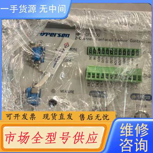 请询价--HPS-CF2000海伯森光谱共焦传感器精密测量位移非接触式