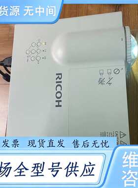 请询价--理光短焦投影仪 3300流明 16000:1对比度，原