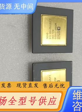 要询价-镀金好货ADSP21020KG-100，二个，7