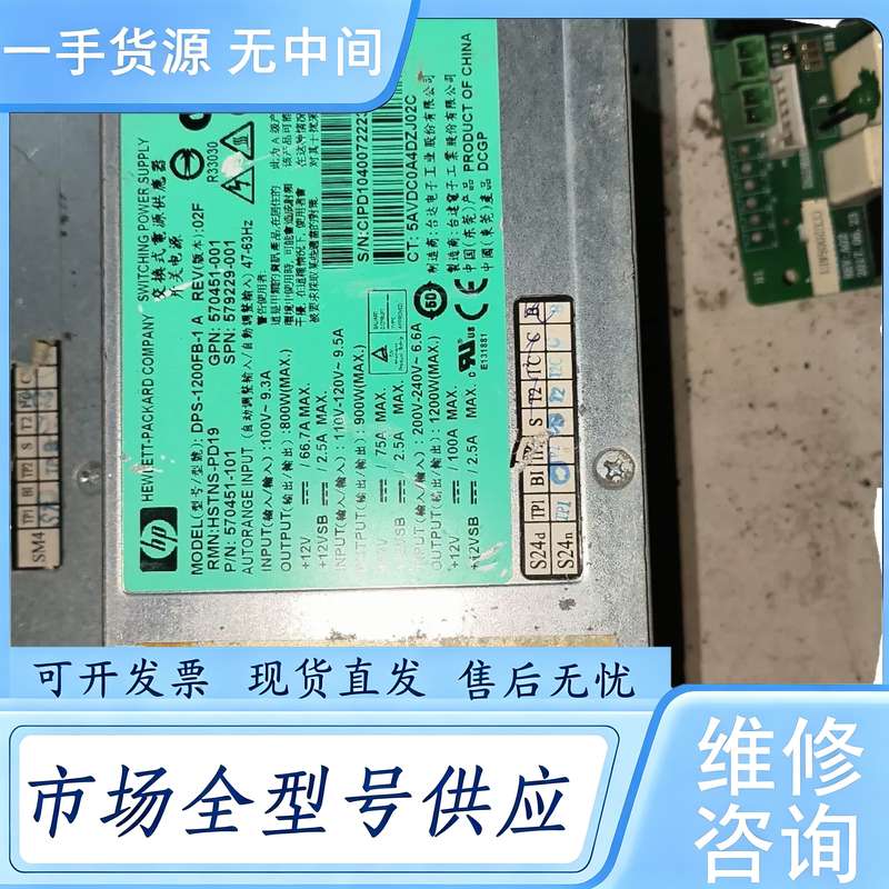 请询价--HP DL580 G7服务器1200w 铂金电源DPS-12