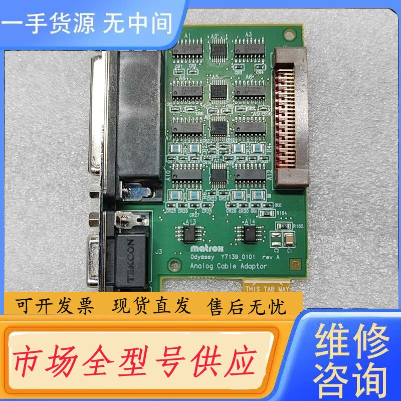 要询价-Matron图像信息采集卡 Y7139_0101 rev: