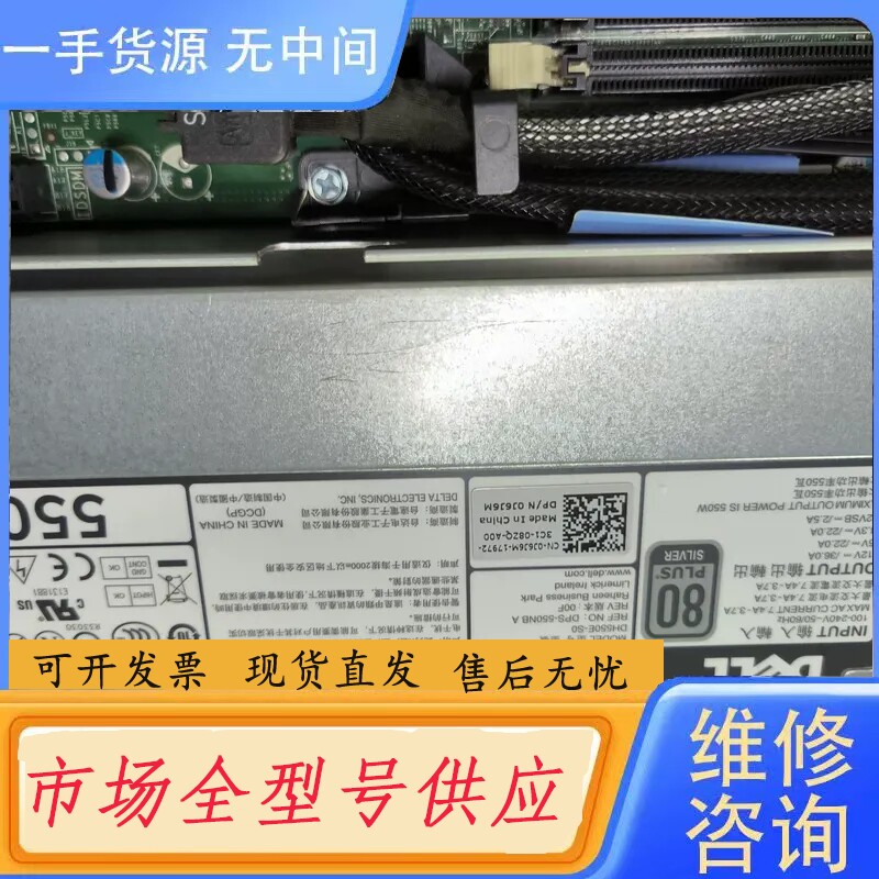 要询价-DELL R420 R320服务器电源 冷电源 550W A