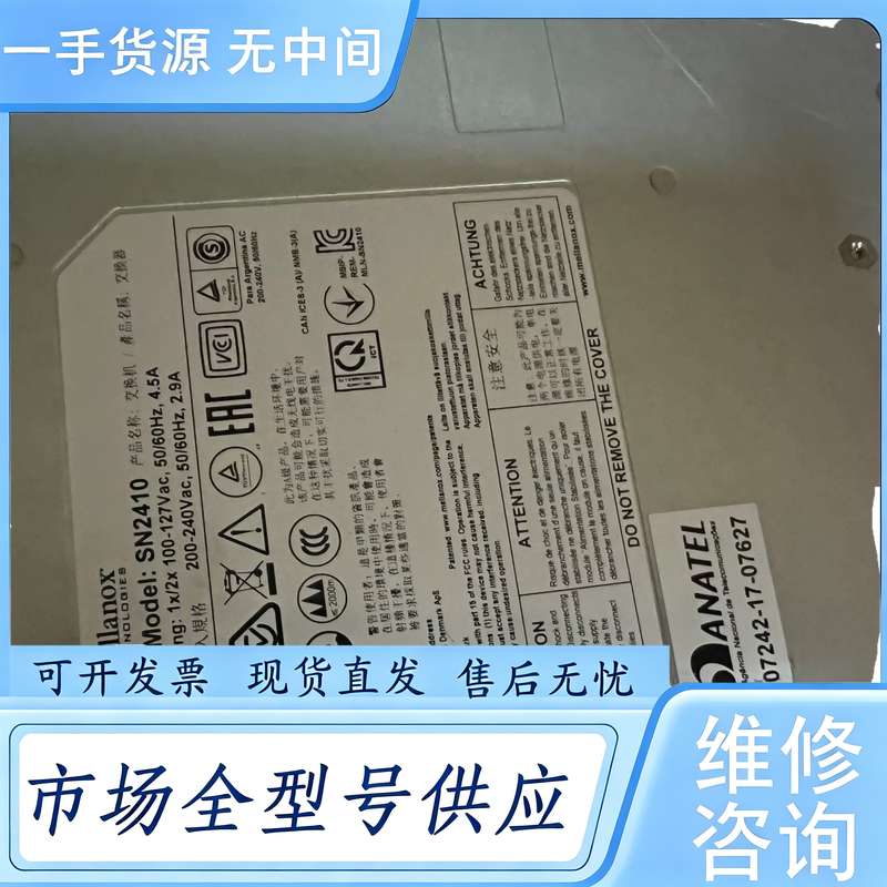 请询价--迈络思sn2410 交换机