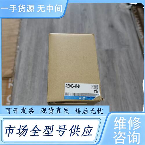 请询价--SMC连接线SJ3000-47-D正品，制造，带