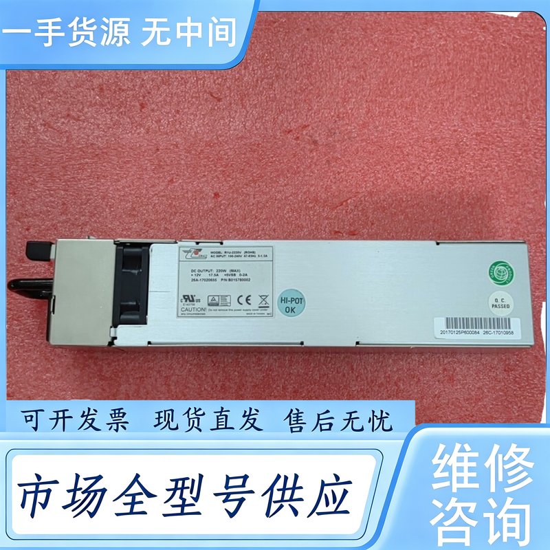 请询价--新巨 R1U-2220V 220W电源模块 1+1冗余服务器