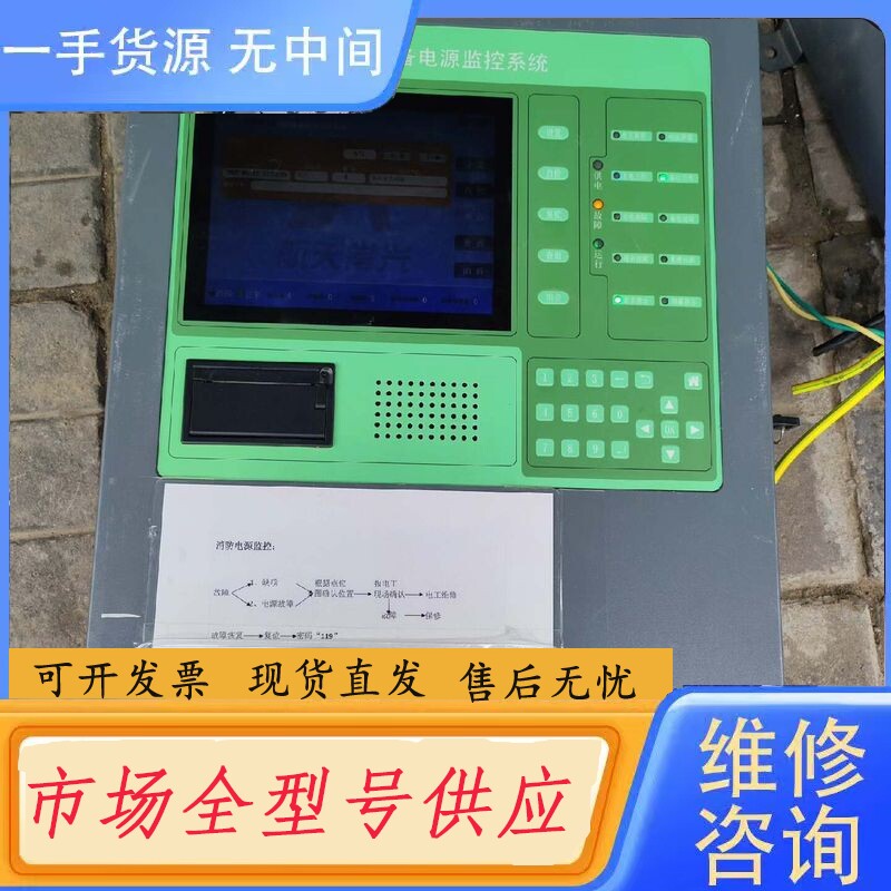 要询价-航天常兴 XDJ-900-B 消防设备电源监控系统,公司淘汰