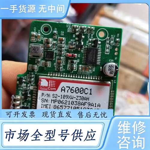 请询价--A7600C114个，价140元包邮，C74