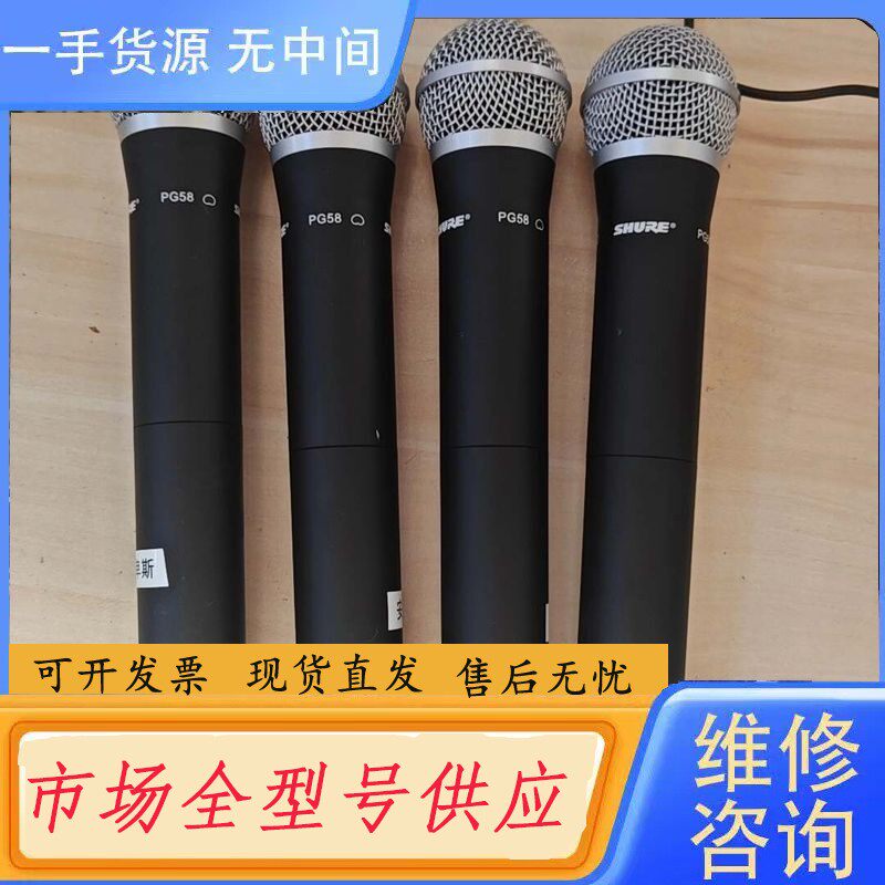 要询价-舒尔 kcx2无线话筒pg58咪头,看照片