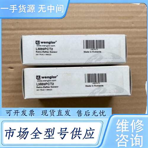 请询价--威格勒传感器，型号LM89PCT2，一个实物图，未使