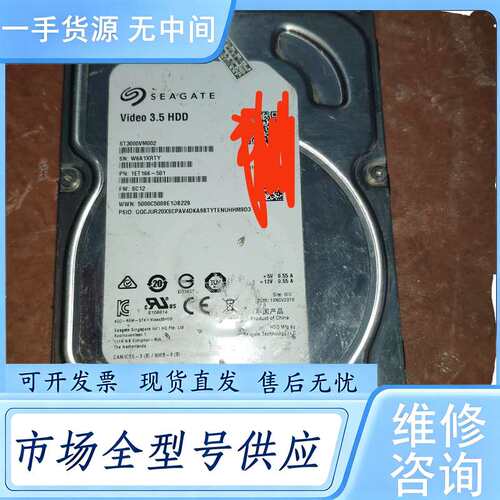 请询价--希捷ST3000VM002 3TB坏的坏的 想要的联系