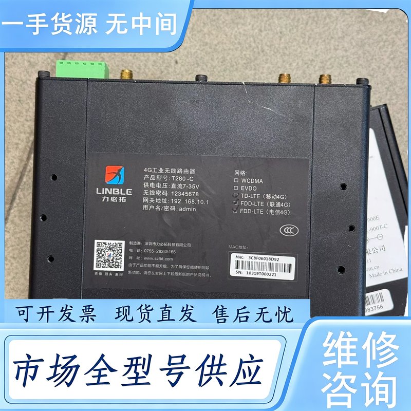 请询价--力必拓 T280-c 4G 工业无线路由器,包正常 懂得拍,