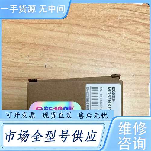 请询价--汇川面板 MD32NKE1正品