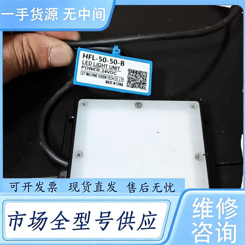 请询价--康视达光源型号HFL-50-50-B成色如图实物图