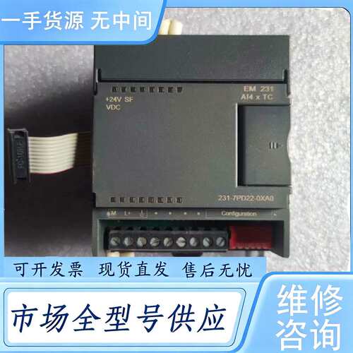 请询价--PLC，231-7PD22-0XA0 ，包好，实物图