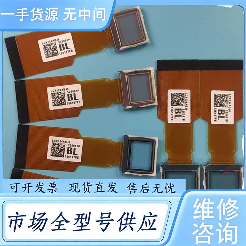 请询价--ACYO雅图投影仪LCX124液晶片,已换新排线,测试完好,